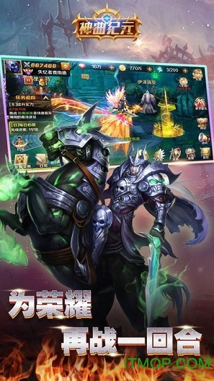 神曲纪元游戏最新版图1