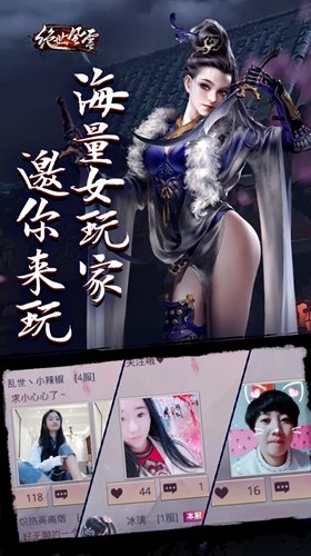 绝世风云图2
