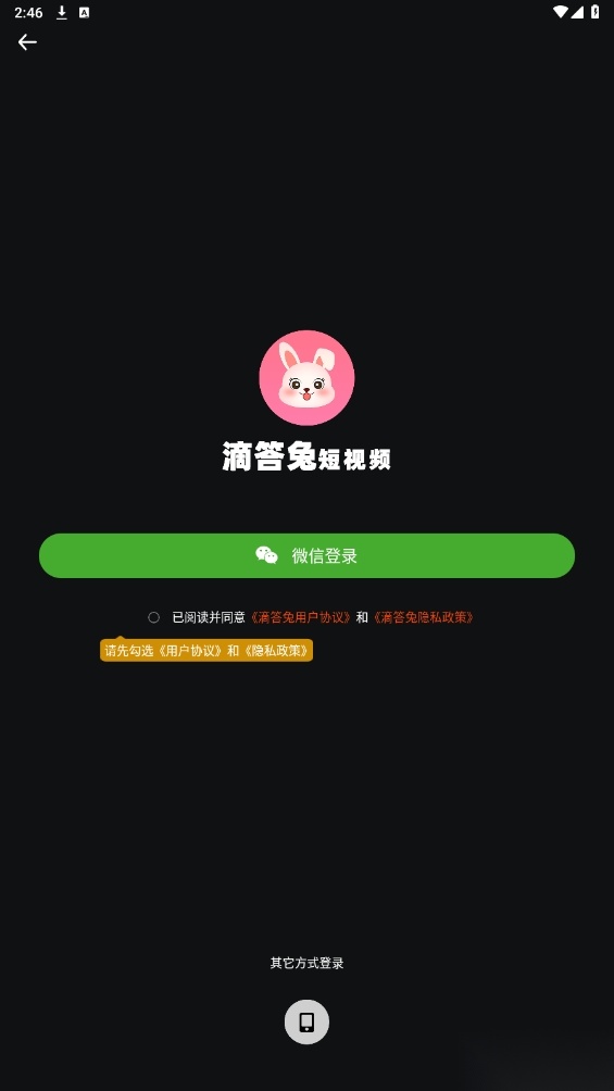 滴答兔图1
