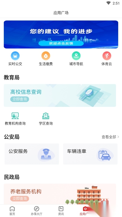 汉中通图1