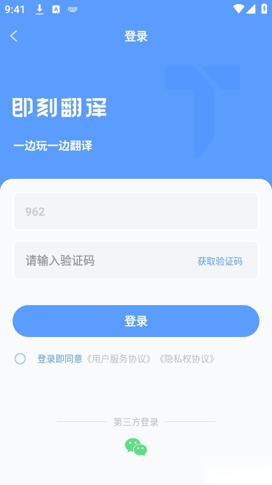 即刻游戏翻译图2