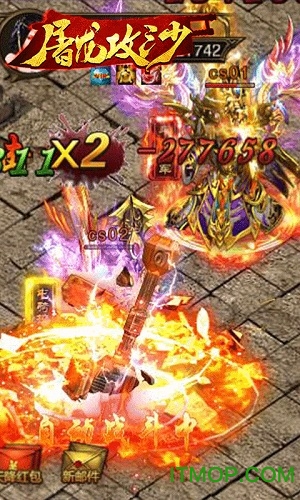 屠龙攻沙官方最新版图1