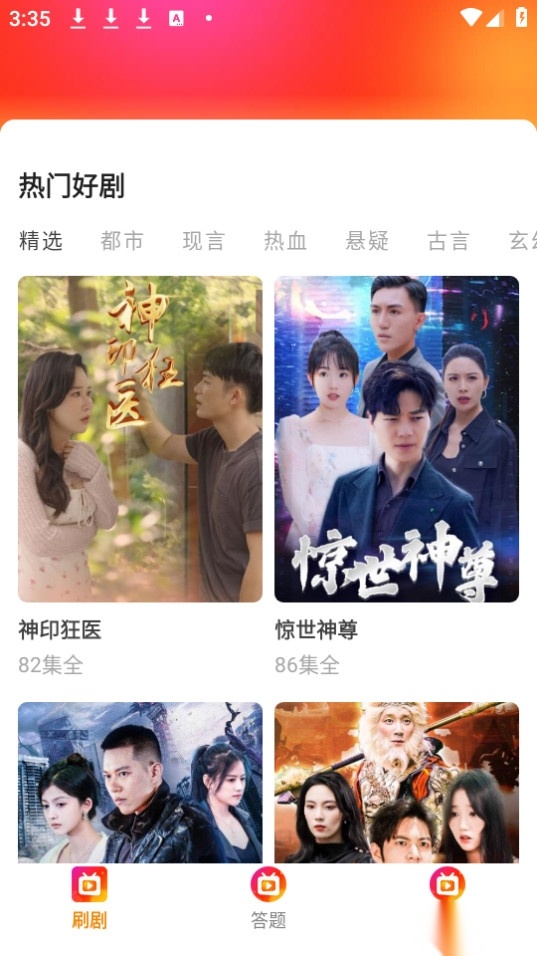 红火火短剧图4