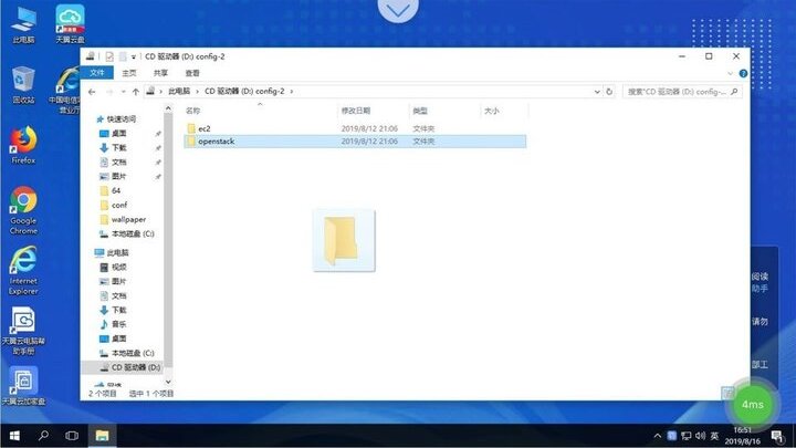 天翼云电脑最新版图2