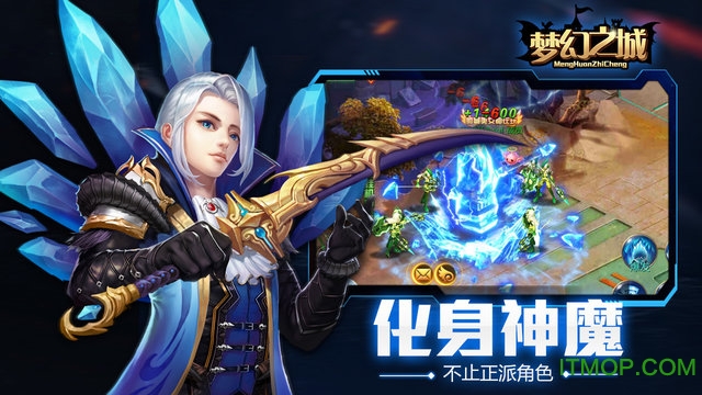 新梦幻之城公益服手游直装版图1
