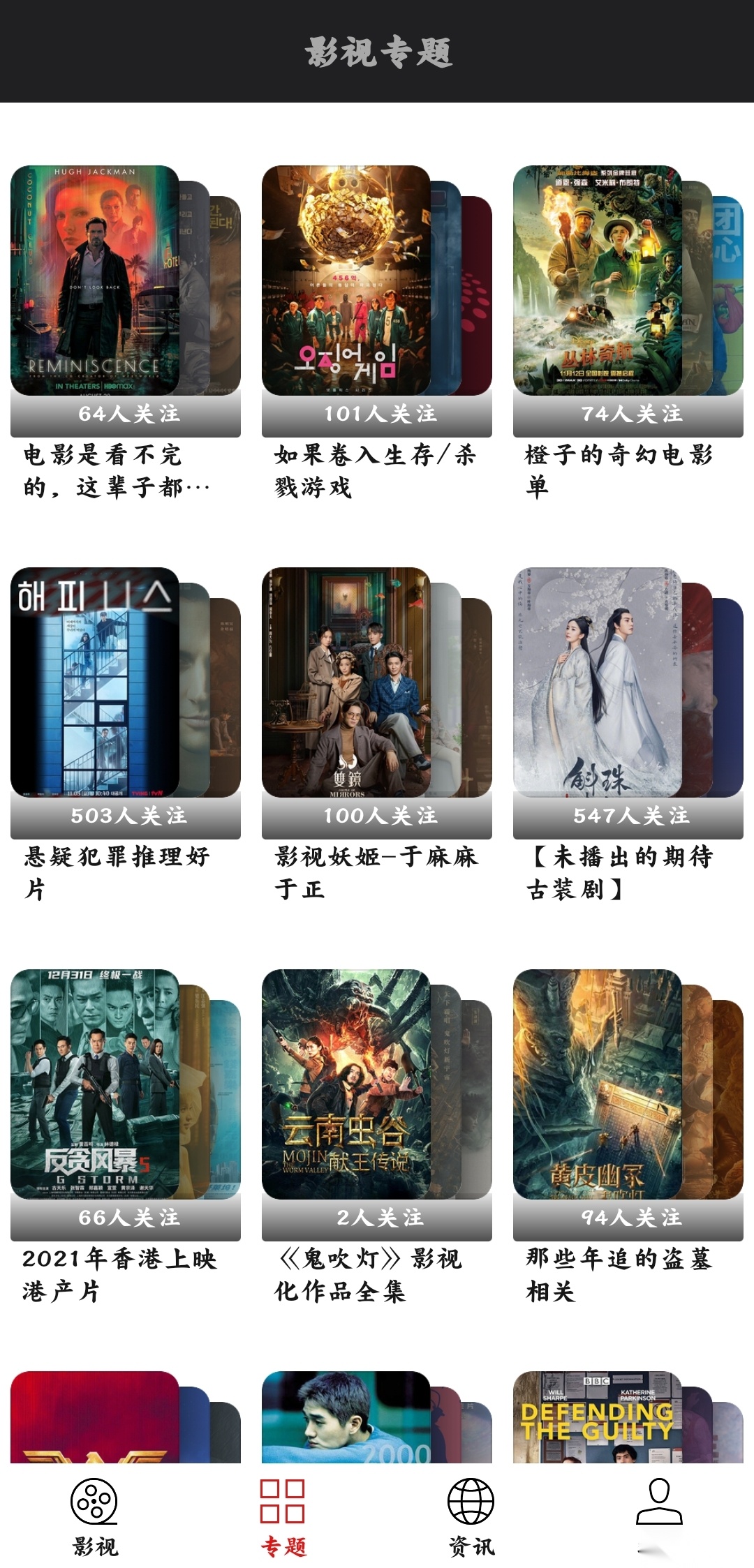 光影影院