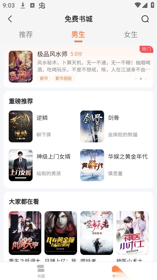深夜爽文