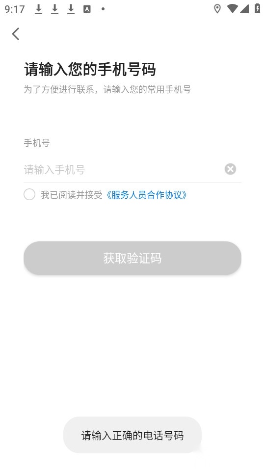 双创便民司机