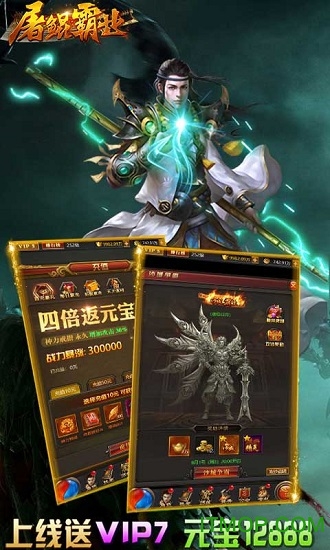 屠鲲霸业手游直装版图3