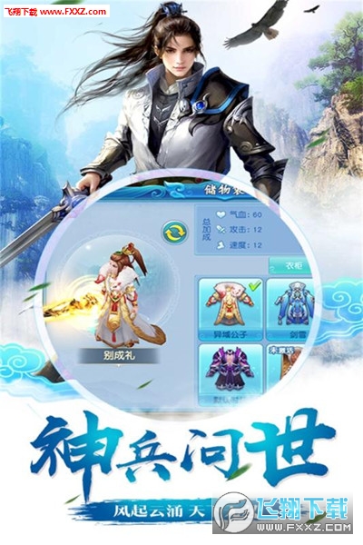 仙坠凡尘最新版图1