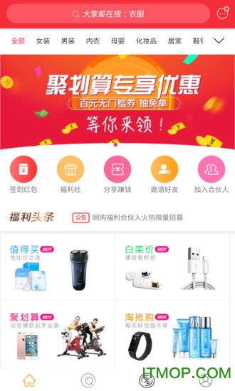 网购福利