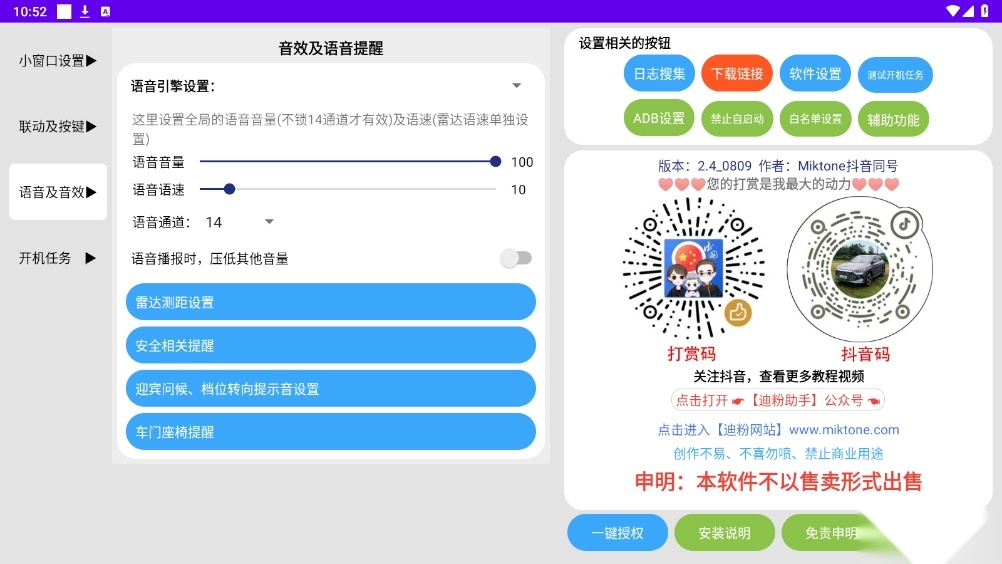 迪粉助手