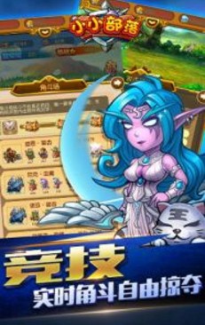 小小部落图4