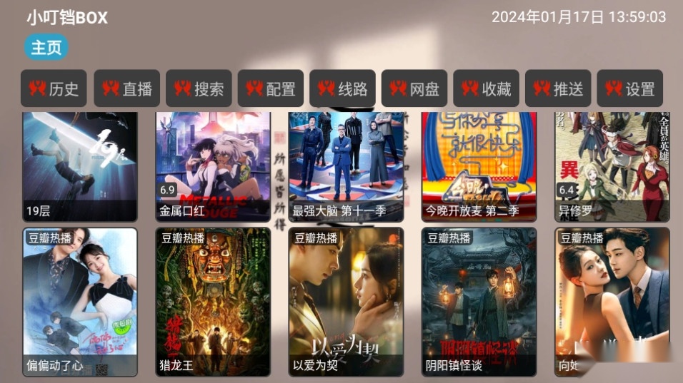 小叮铛BOX图6