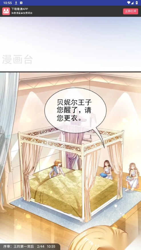 弱点漫画
