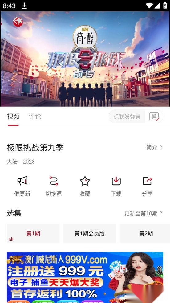 新影视图8