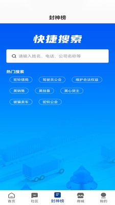 驼铃镖局