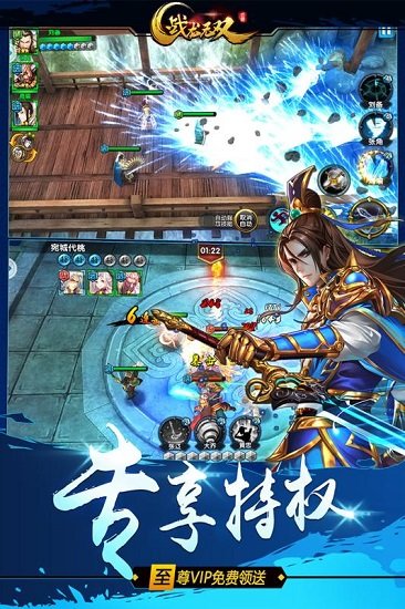 战龙无双安卓版图1