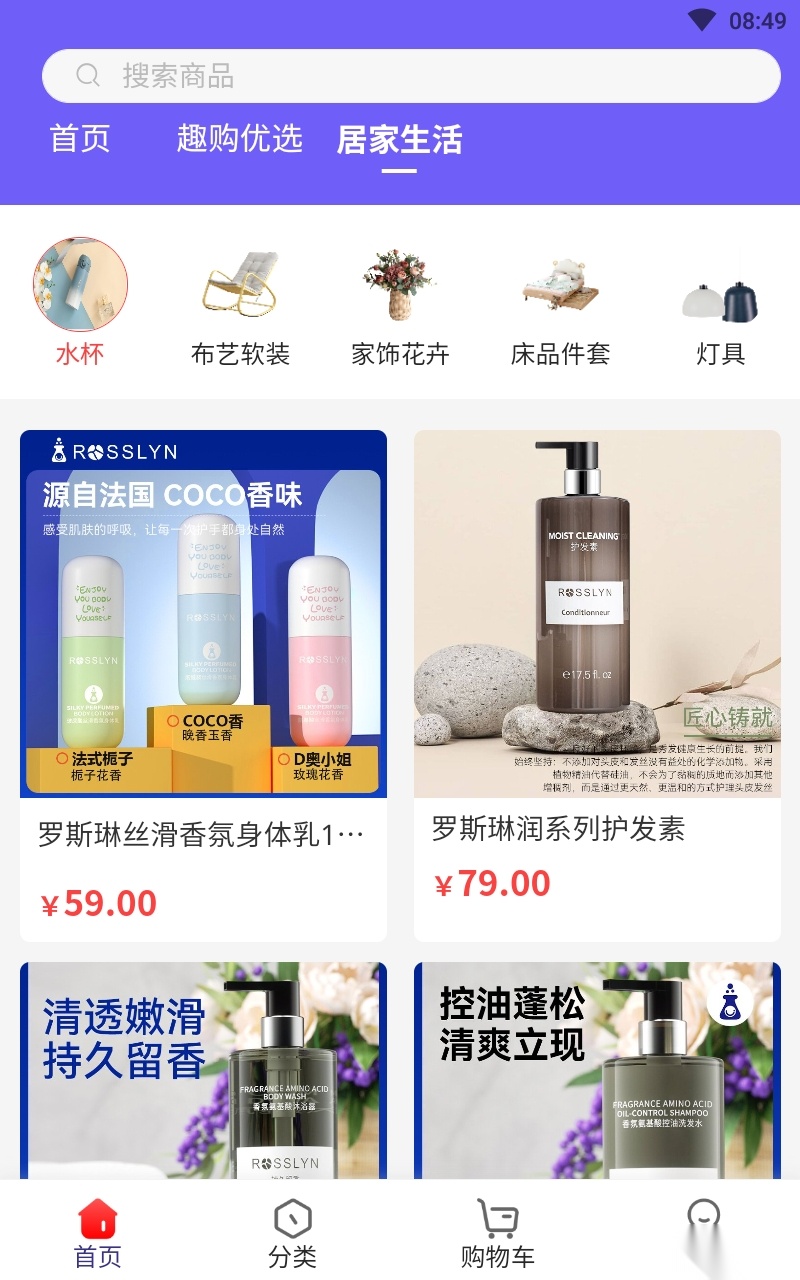趣购优选图1