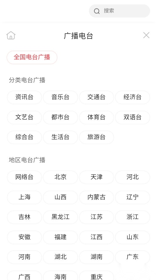 万阳免费有声FM收音机图3