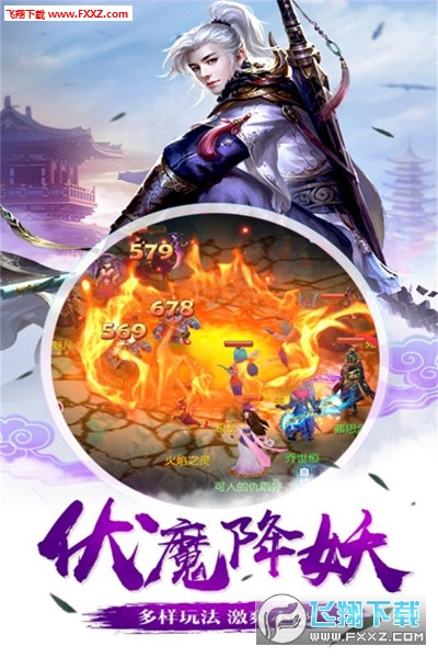 仙坠凡尘最新版图3