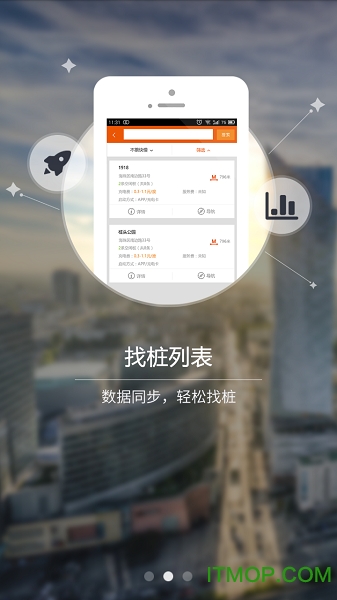 万城万充安卓版