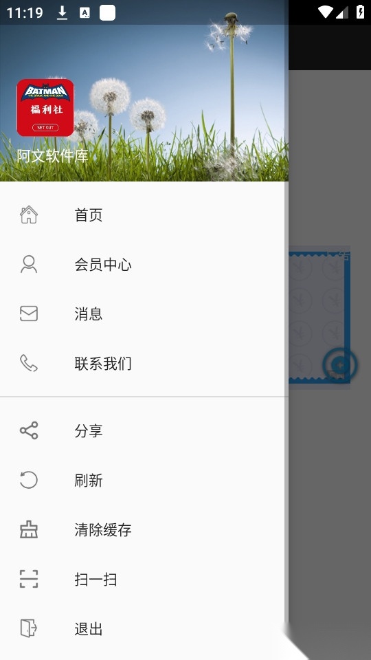 阿文软件库