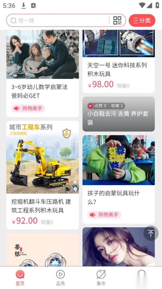 友间店图4