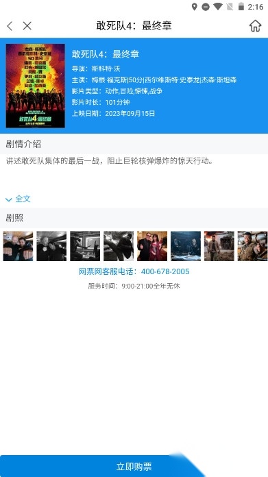 网票网图5