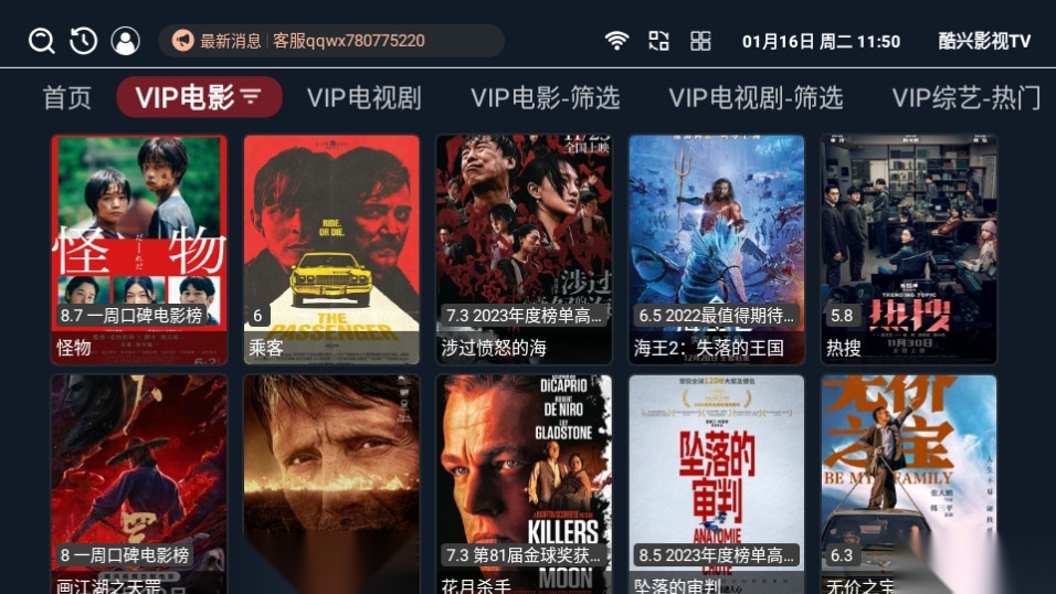 酷兴影视TV图8