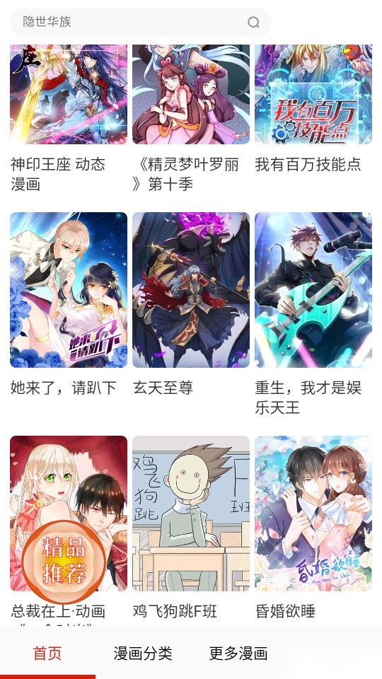 奶盖漫画