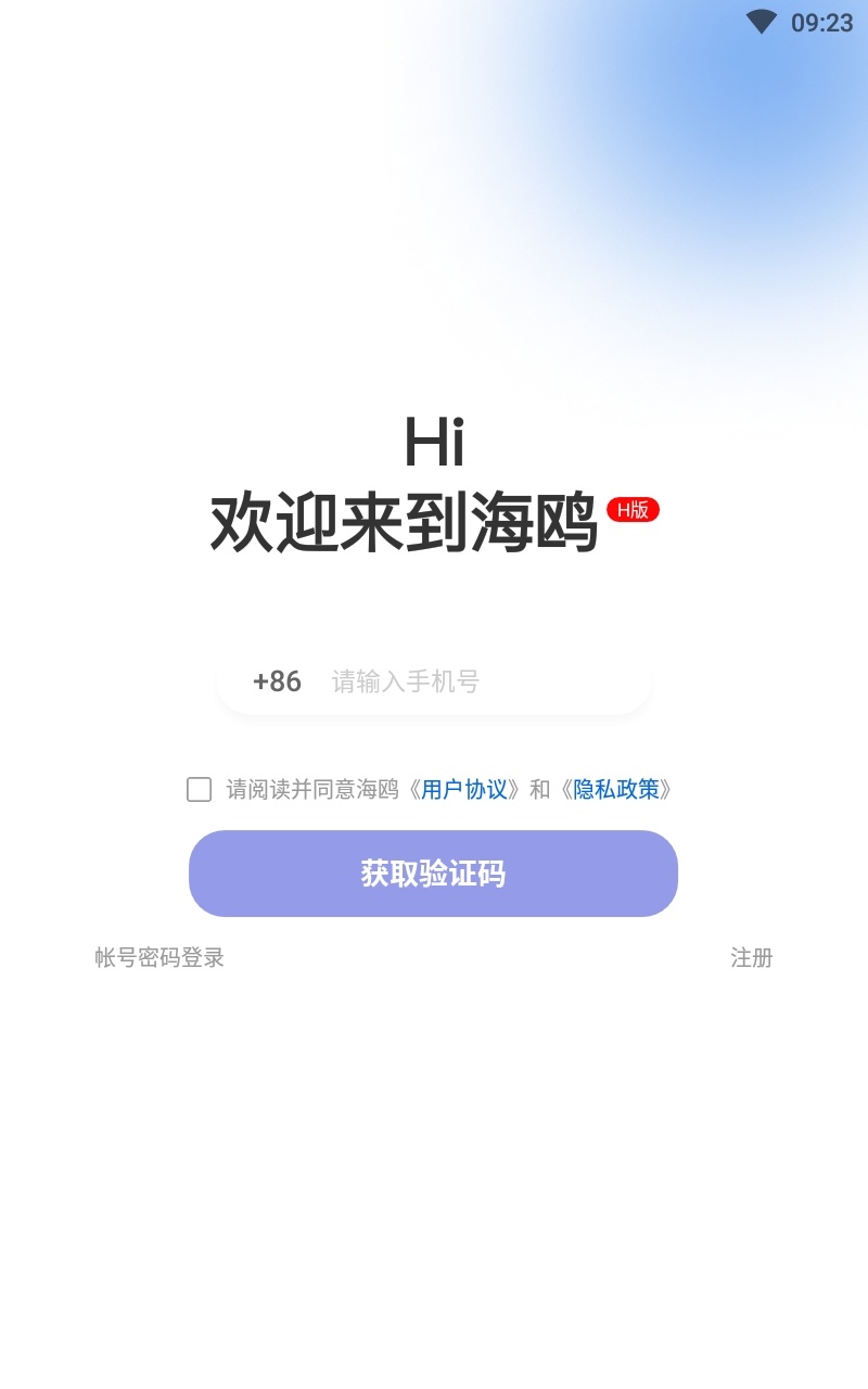 海鸥H图1