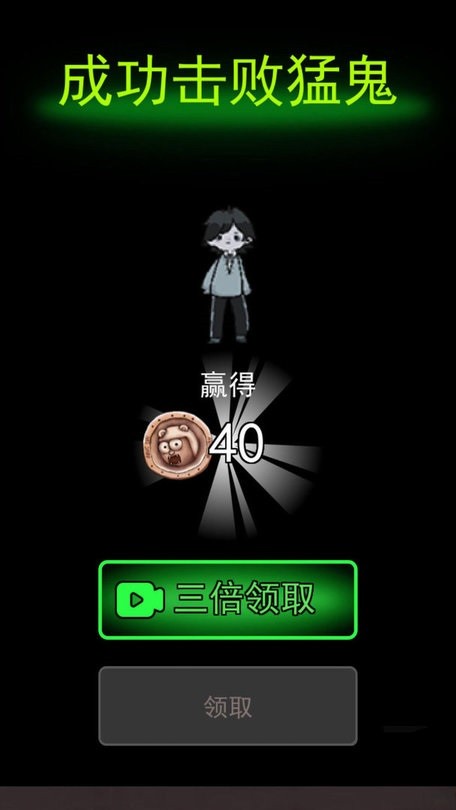 试着活下去