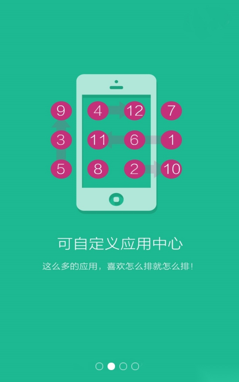 桂工移动校园图4
