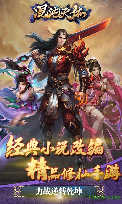 混沌天体九游最新免费版图1