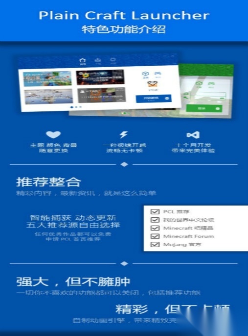 pcl启动器官网安装官网版(2)