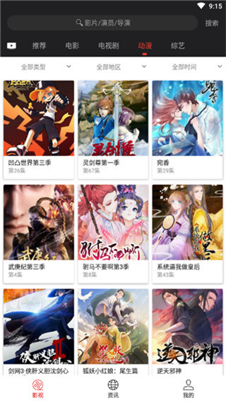 光影TV图3