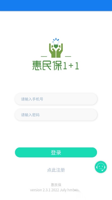 惠民保1+1图1