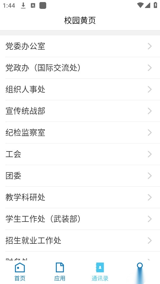 北海职业学院