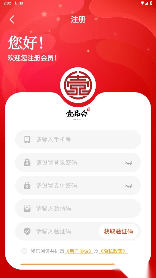 壹品会图2