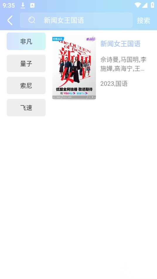 嘤嘤怪影视图4