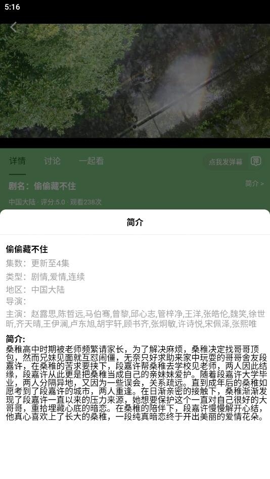 宇航影视最新版
