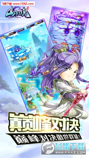 山海迷境游戏图4