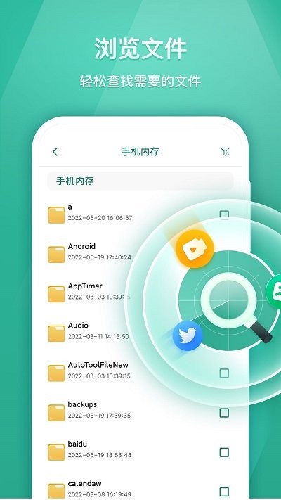 简洁文件管家软件