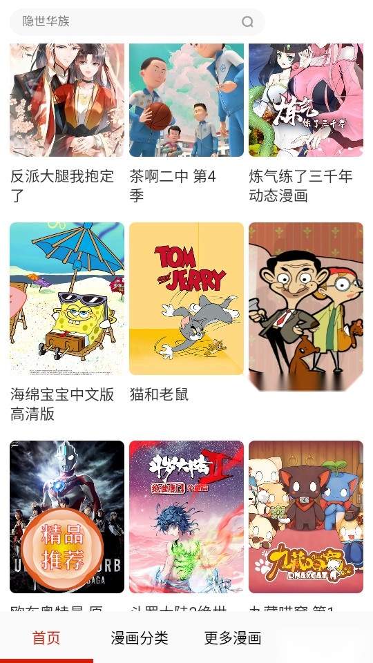 奶盖漫画