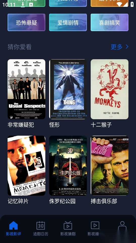 奇优影评