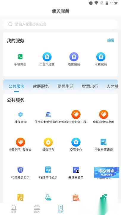 爱武城