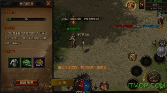 战沙霸业最新版图4