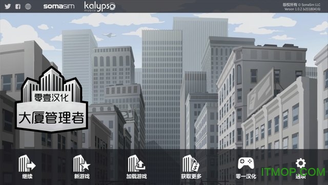 大厦管理者内购(ProjectHighrise)免费版图3