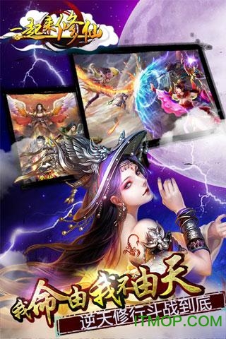 一起来修仙最新免费版图1